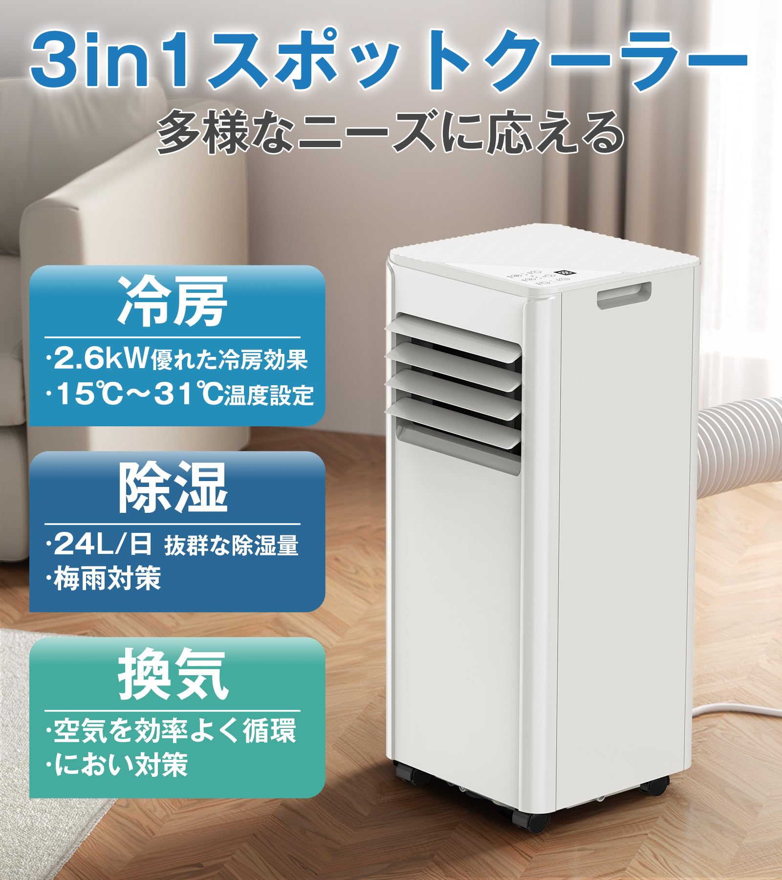 Amazon | Joy Pebble スポットクーラー 2.6kW 6-8畳対応 ポータブル